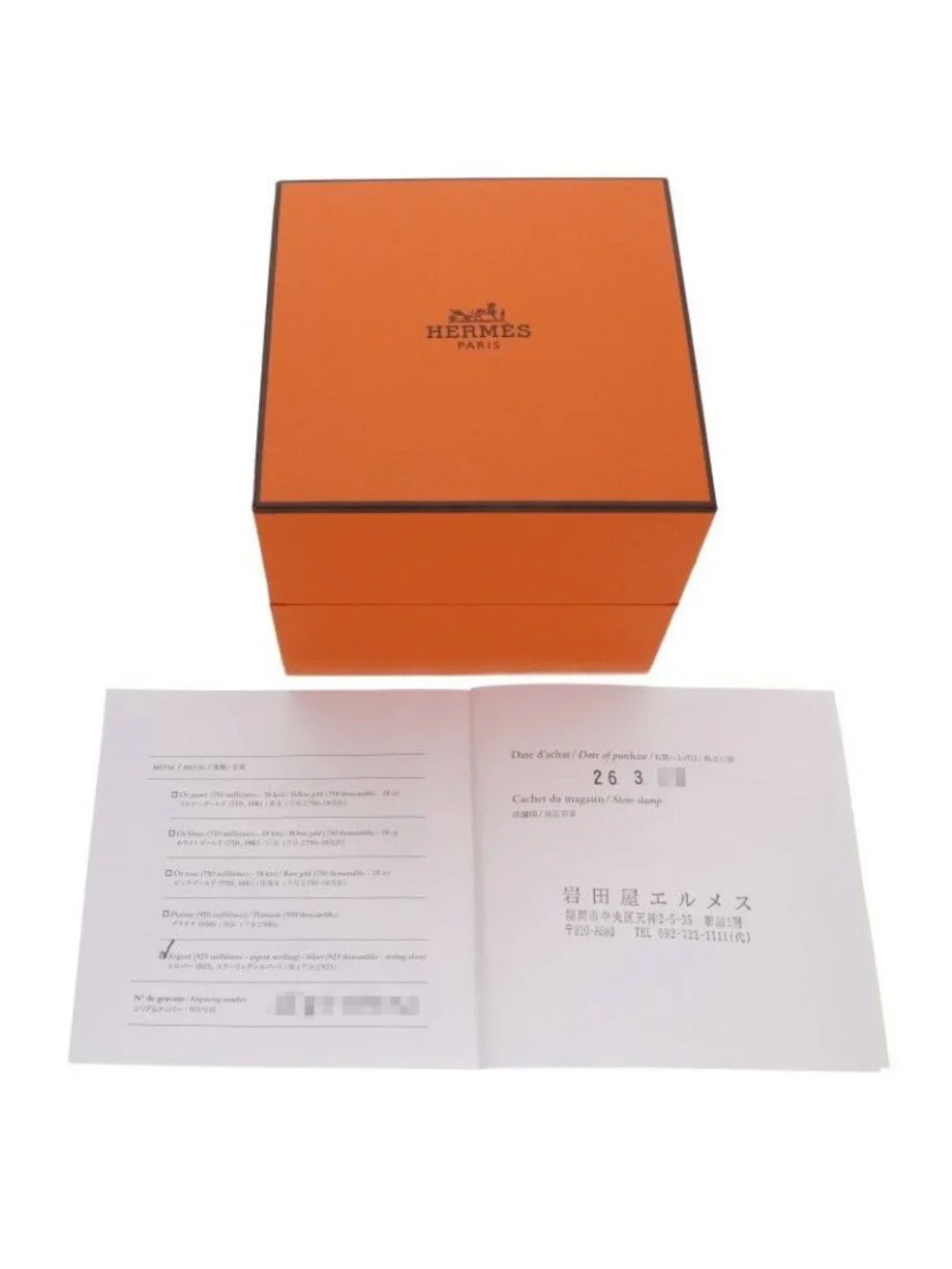 Hermes Chaine D'ancre TGM Silver Bracelet